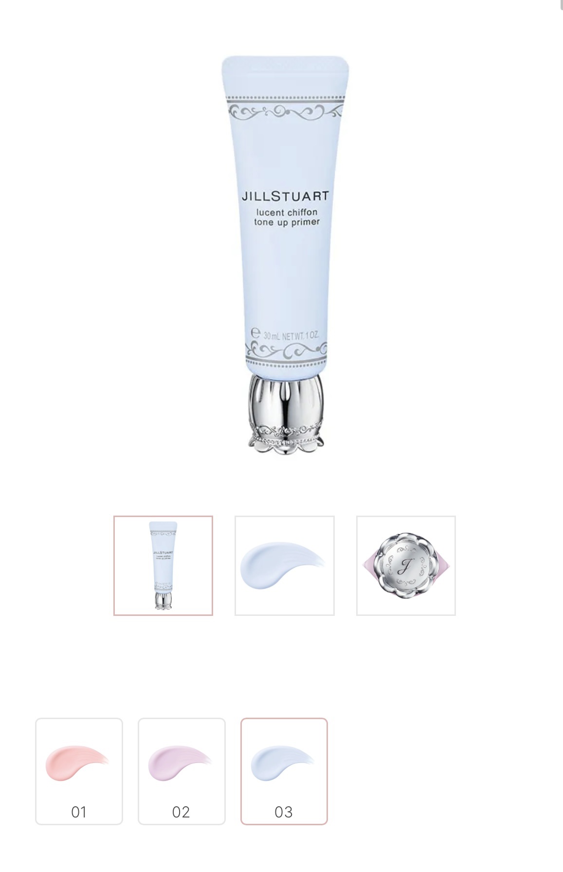 ジルスチュアート　ルーセントシフォン　トーンアップ プライマー/JILL STUART/化粧下地を使ったクチコミ（1枚目）