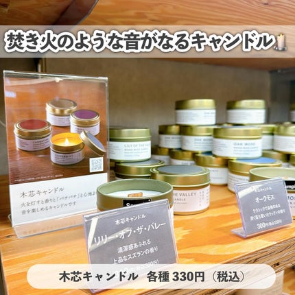 木芯のキャンドル ペパーミントの香り/Standard Products by DAISO /その他を使ったクチコミ(7枚目)