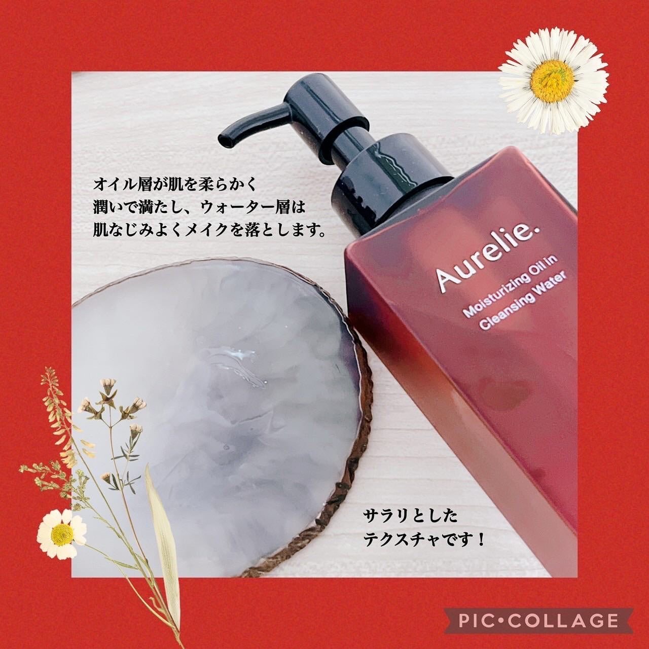 オレリー モイストオイルインクレンジングウォーター/Aurelie./クレンジングウォーターを使ったクチコミ(3枚目)