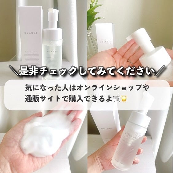 INTIMATE WASH/NOANDE/デリケートゾーンケアを使ったクチコミ(8枚目)