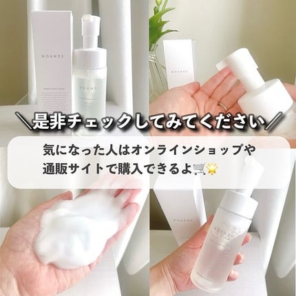 INTIMATE WASH/NOANDE/デリケートゾーンケアを使ったクチコミ(8枚目)