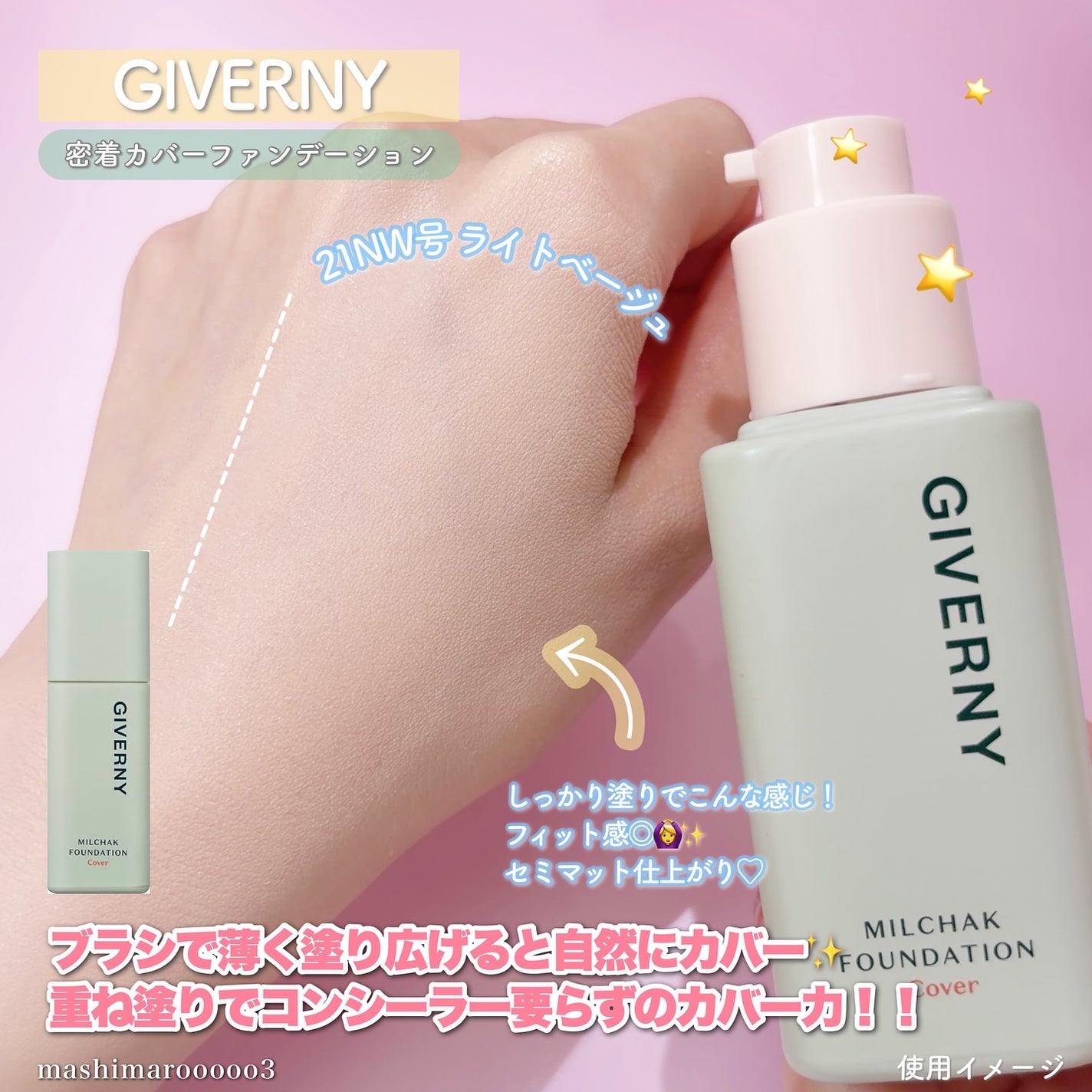 ジヴェルニー 密着カバークッション/GIVERNY/クッションファンデーションを使ったクチコミ(4枚目)
