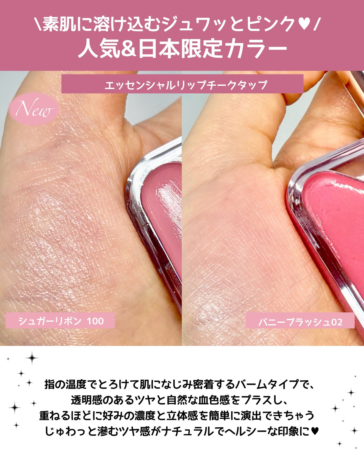 エッセンシャルリップチークタップ/CLIO/口紅を使ったクチコミ(3枚目)