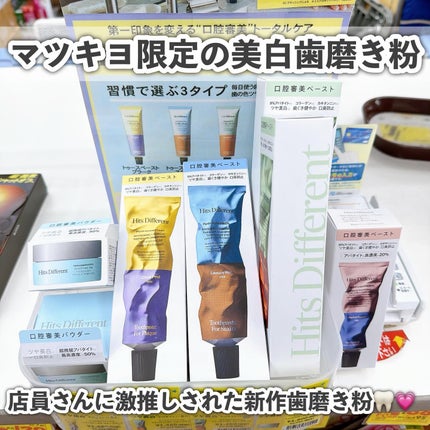 めぐりズム めぐりズム こめかみまで包みこむアイマスク 深呼吸したくなる ハーバルウッディの香り のクチコミ「【マツキヨ限定💛おすすめ4選】
こんばんは、ふちこさん(@fuchico3)です♡
31歳ズボ.....」(2枚目)