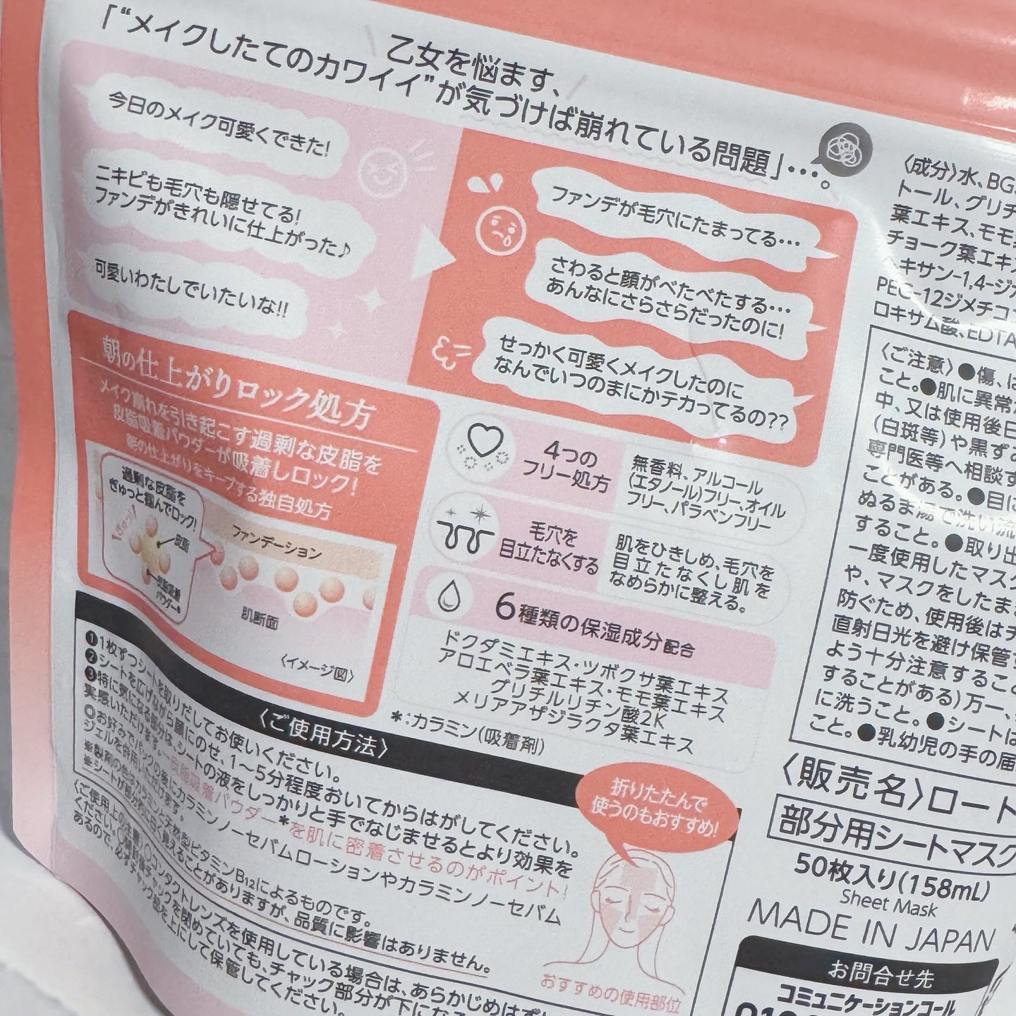 Calamee メイクキープスクエアパック/Calamee/シートマスク・パックを使ったクチコミ（2枚目）