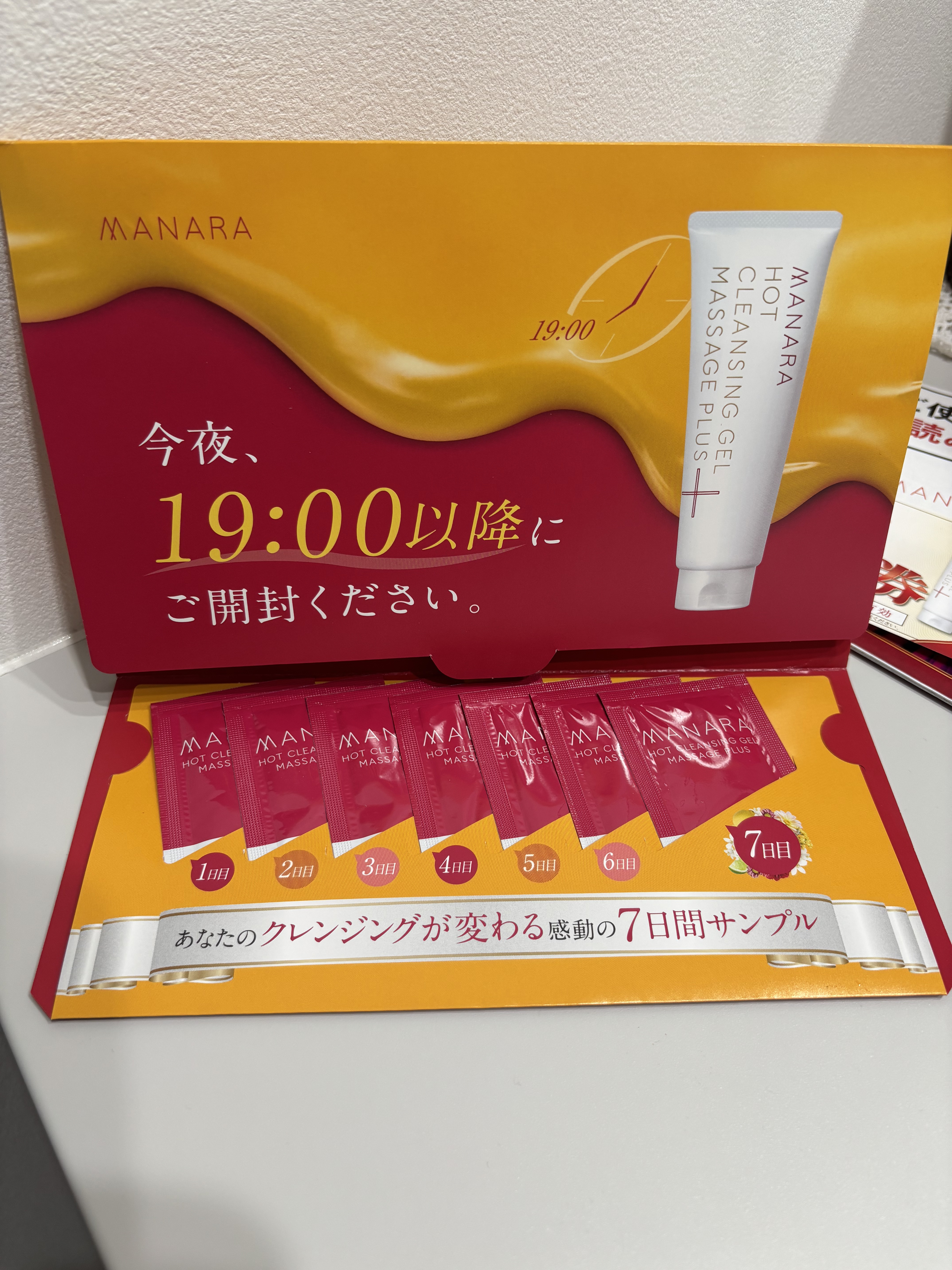 ホットクレンジングゲル マッサージプラス/マナラ/クレンジングジェルを使ったクチコミ（1枚目）