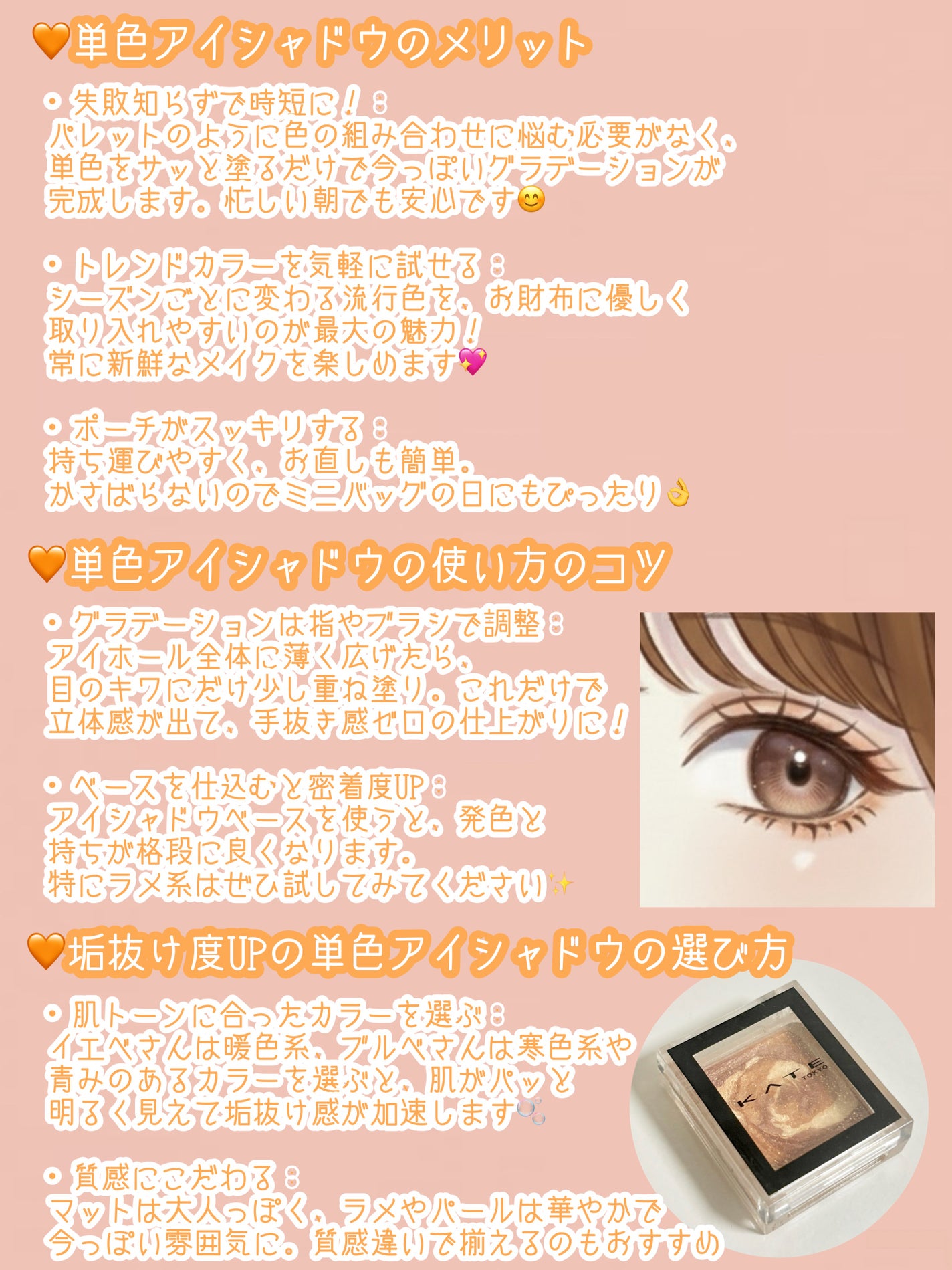 ザ アイカラー(マーブルインク)/KATE/単色アイシャドウを使ったクチコミ(2枚目)