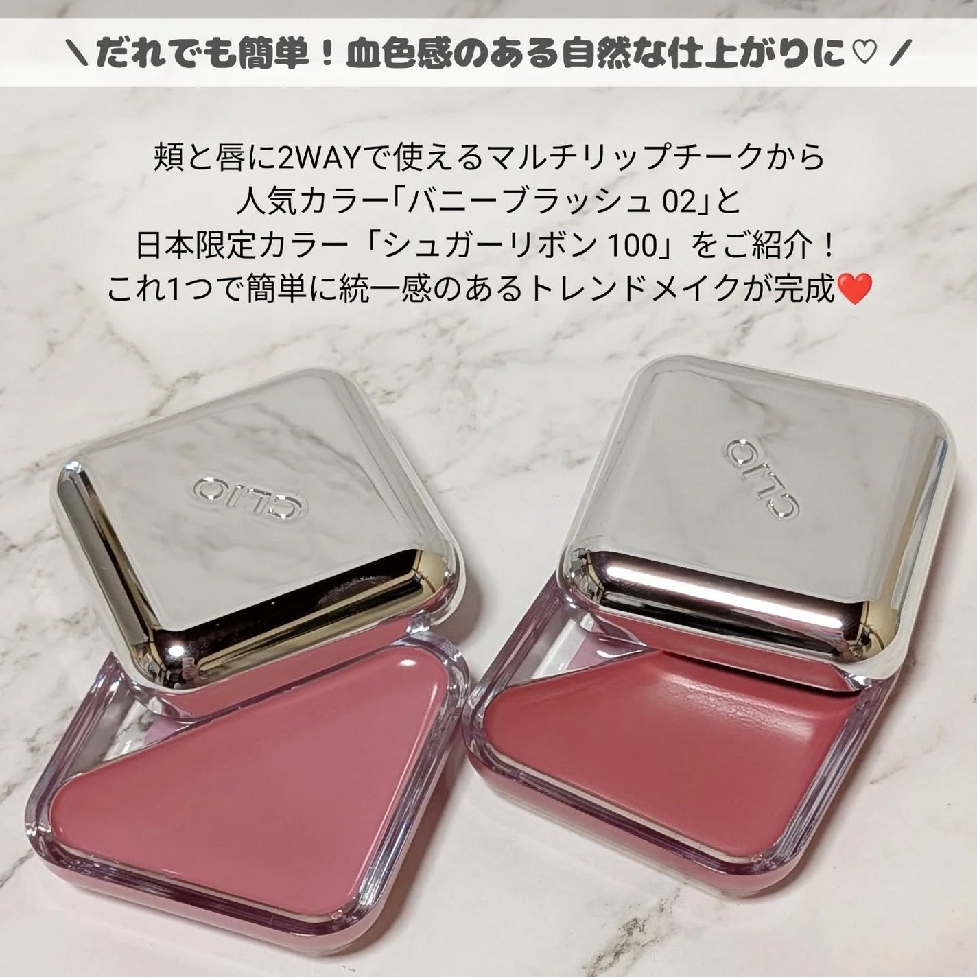 エッセンシャル リップチーク タップ/CLIO/ジェル・クリームチークを使ったクチコミ(2枚目)