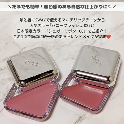 エッセンシャル リップチーク タップ/CLIO/ジェル・クリームチークを使ったクチコミ(2枚目)