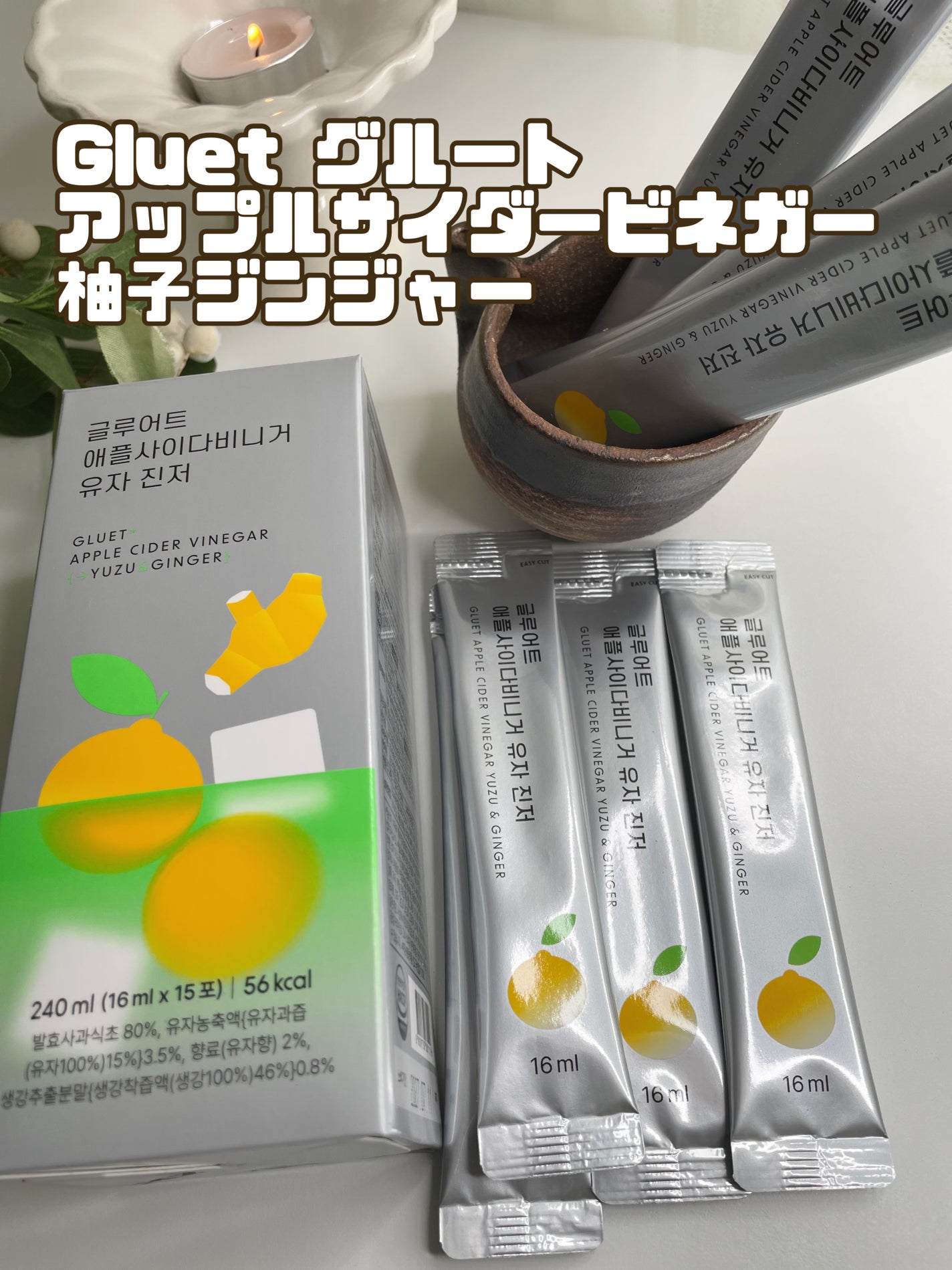 gluet APPLE CIDER VINEGAR/gluet/りんご酢を使ったクチコミ(1枚目)