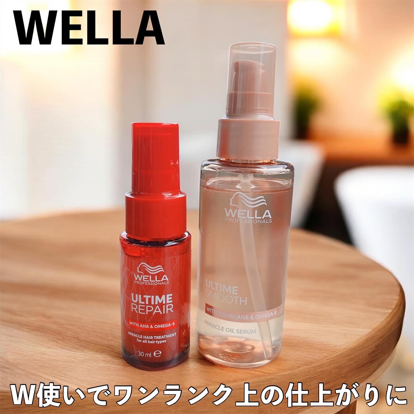 アルタイム リペア ミラクルヘアトリートメント /ウエラ/アウトバストリートメントを使ったクチコミ（1枚目）