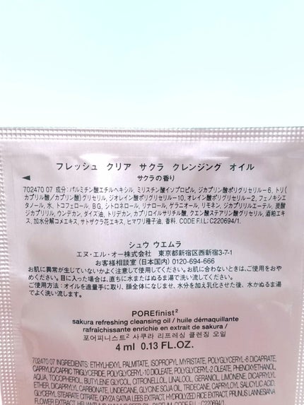 フレッシュ クリア サクラ クレンジング オイル/shu uemura/オイルクレンジングを使ったクチコミ(2枚目)
