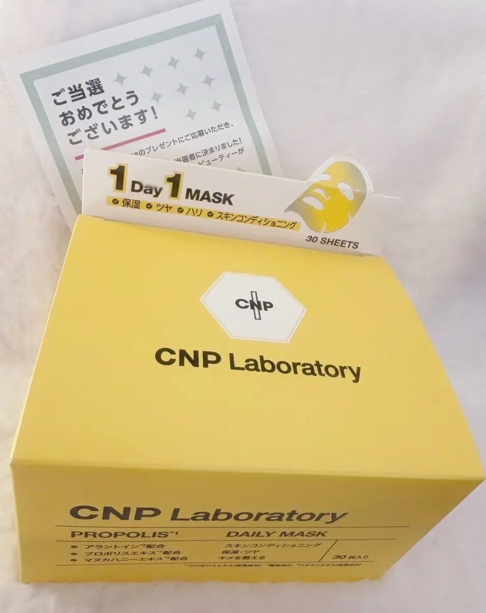 CNP プロP デイリー マスク/CNP Laboratory/シートマスク・パックを使ったクチコミ(1枚目)