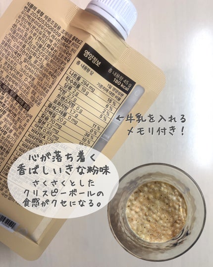 スリムフィット/EXTREME/その他プロテインを使ったクチコミ(4枚目)