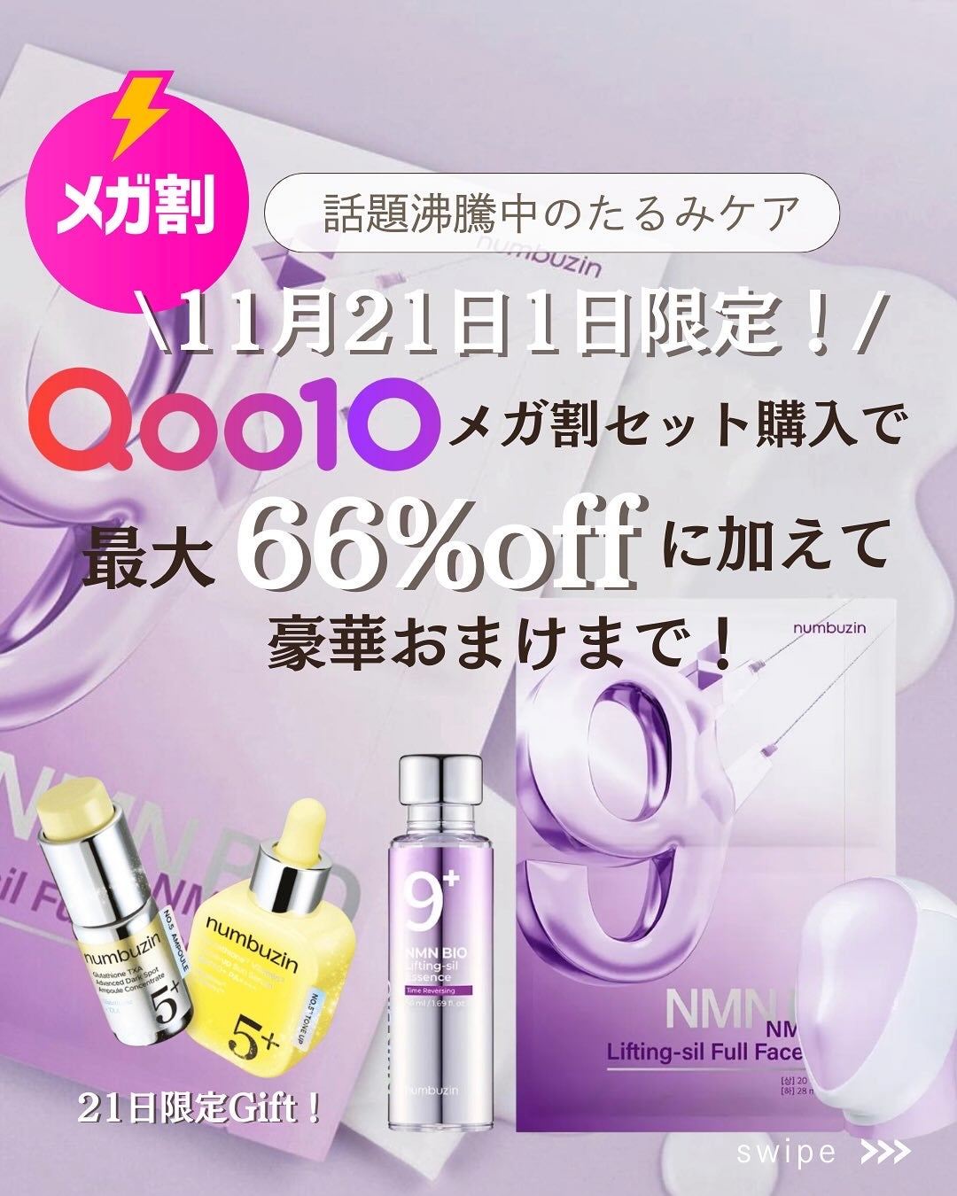 韓国情報コリアッコ on LIPS 「.こんばんわ!(@koreakkoo)です🌷【次世代若返り成分..」(1枚目)