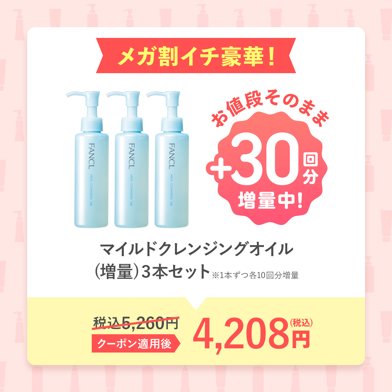 マイルドクレンジング オイル/ファンケル/オイルクレンジングを使ったクチコミ（3枚目）