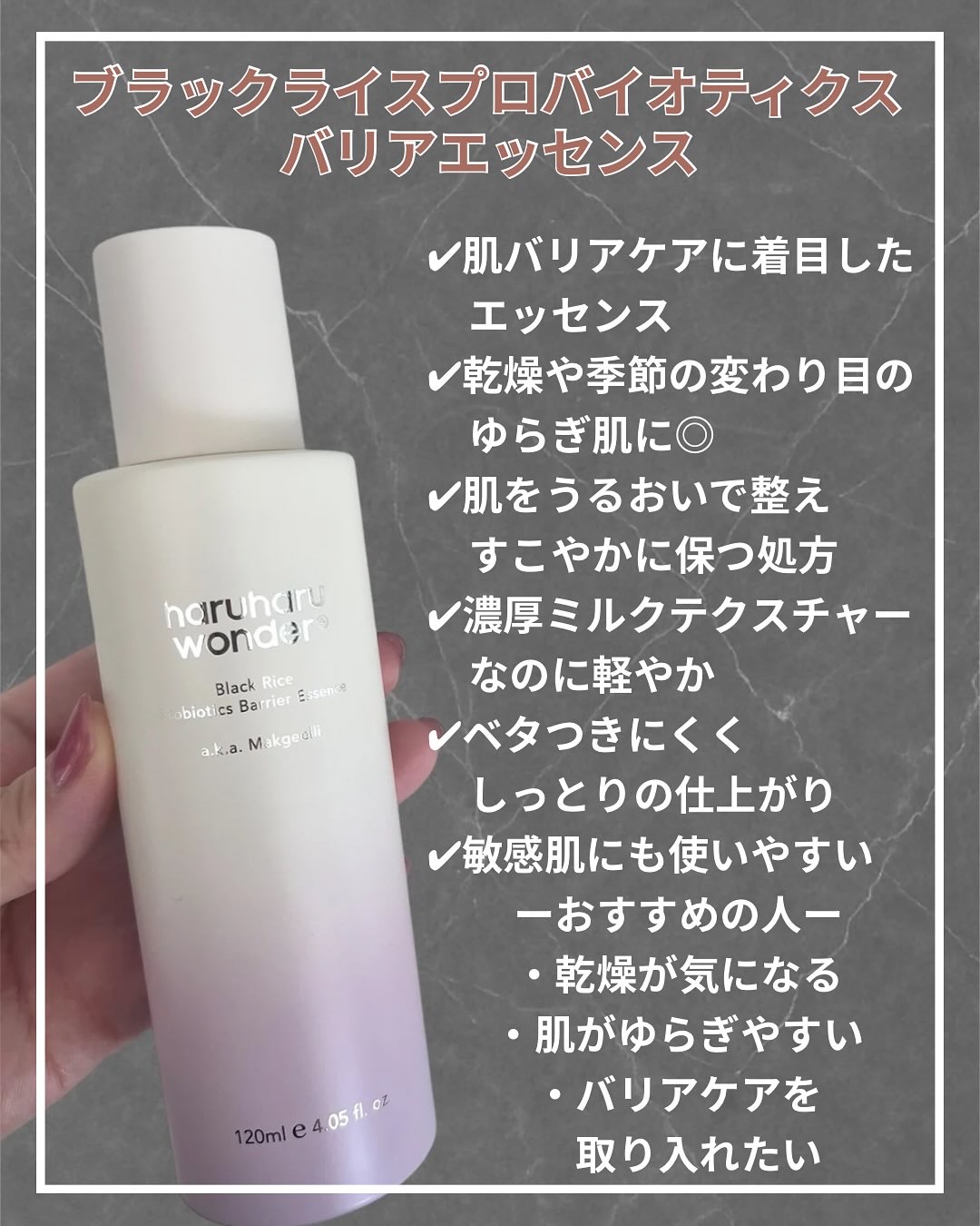 ブラックライスプロバイオティクスバリアエッセンス /haruharu wonder/美容液を使ったクチコミ（2枚目）