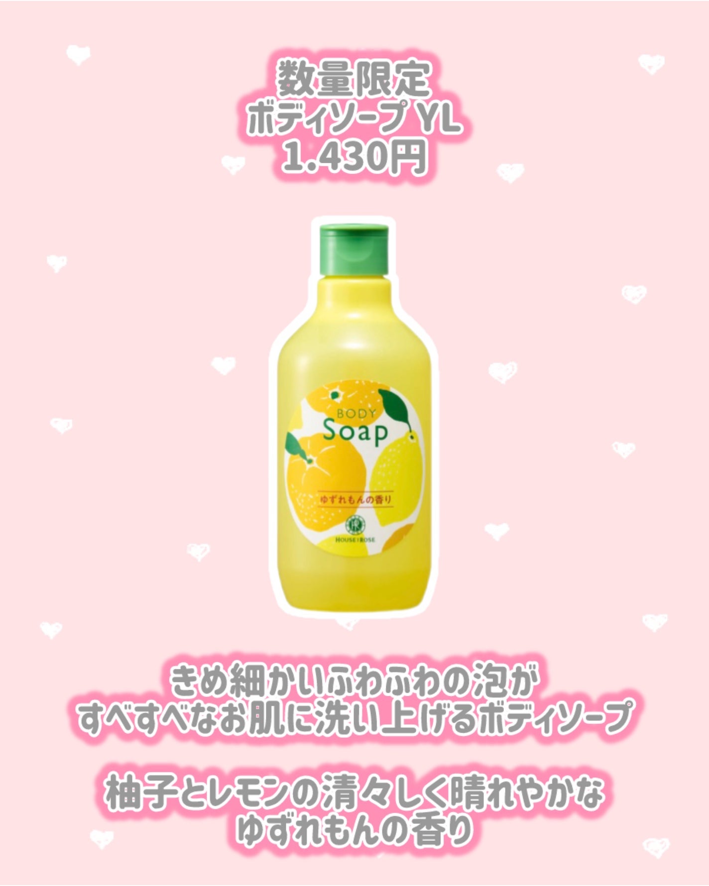 ボディ スムーザー YL/ハウス オブ ローゼ/ボディスクラブを使ったクチコミ(3枚目)