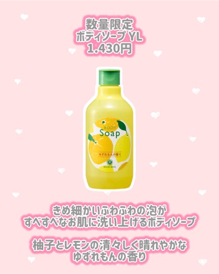 ボディクリーム YL/ハウス オブ ローゼ/ボディクリームを使ったクチコミ(3枚目)