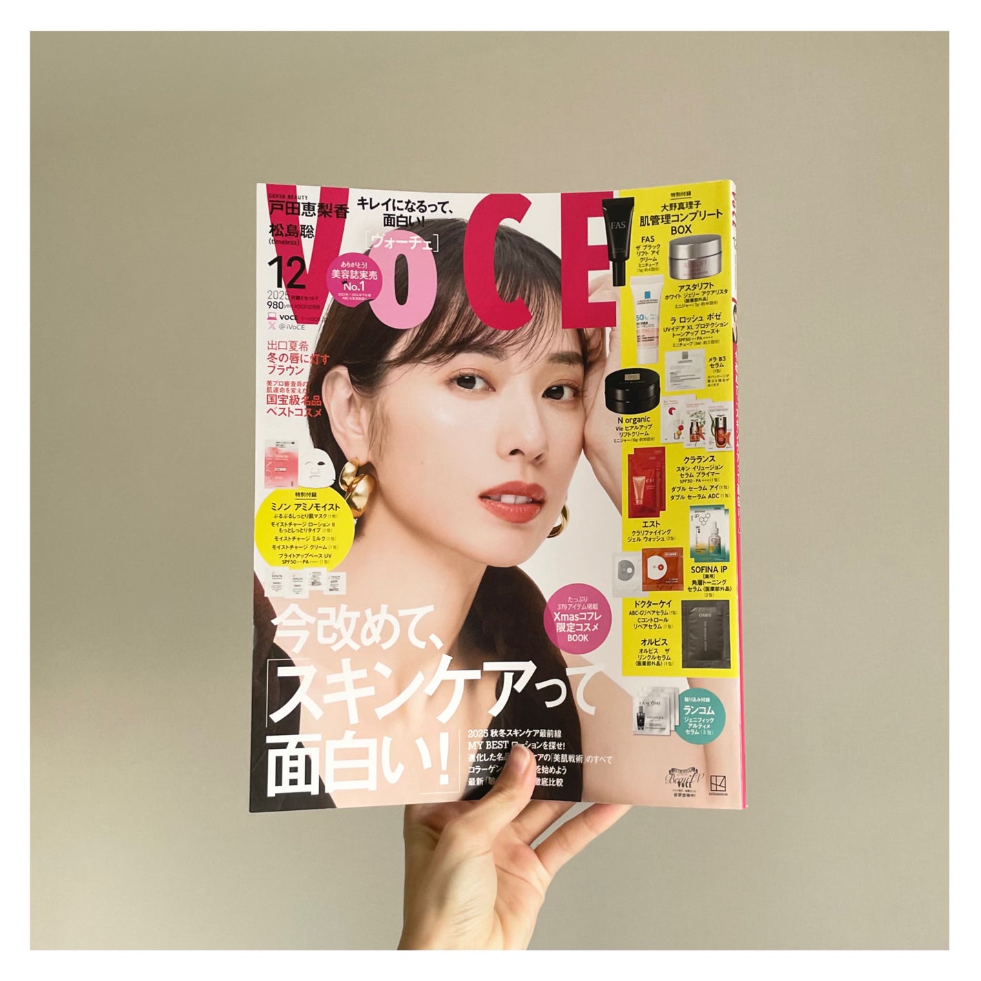 VOCE 2025年12⽉号〈通常版〉/VoCE (ヴォーチェ)/雑誌を使ったクチコミ(2枚目)