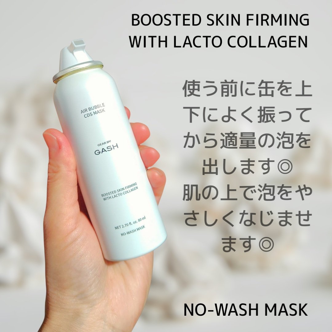 エアバブルCDSマスク/GASH/洗い流すパック・マスクを使ったクチコミ（2枚目）