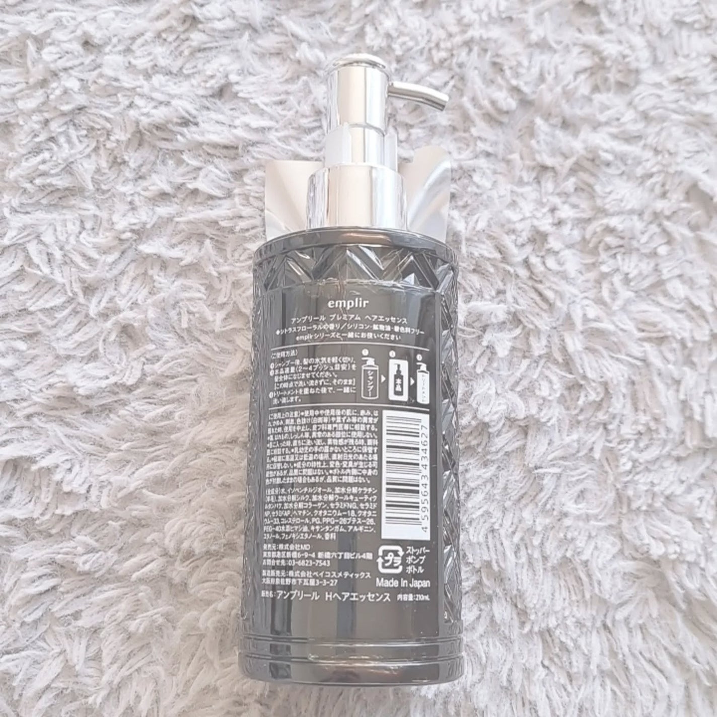 プレミアム ヘアエッセンス/emplir/ヘアマスク・ヘアパックを使ったクチコミ(2枚目)