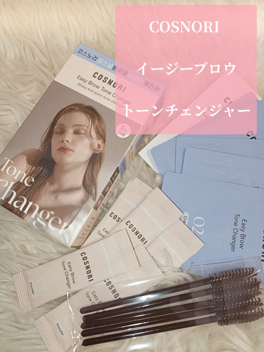 イージーブロウトーンチェンジャー/COSNORI/その他アイブロウを使ったクチコミ(2枚目)