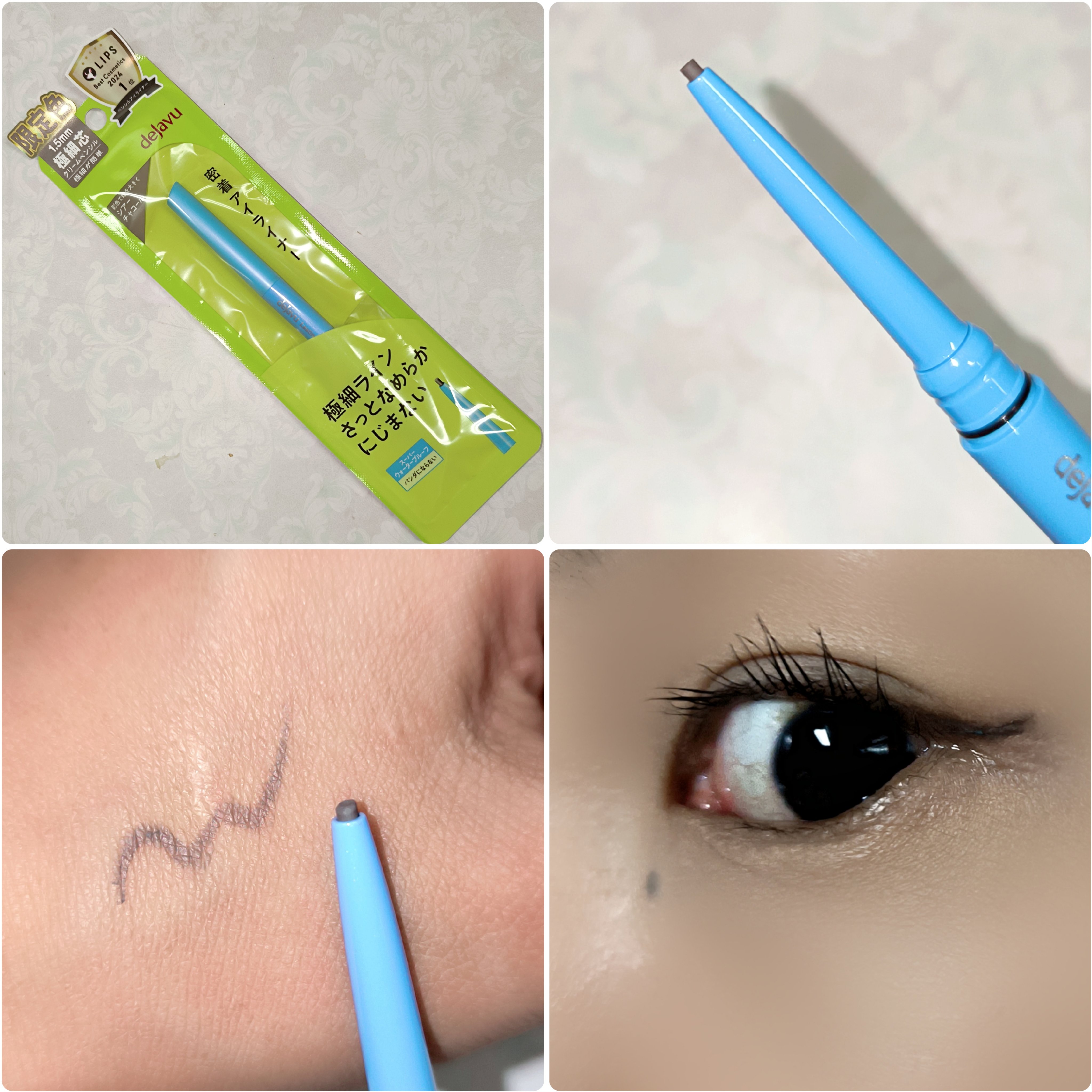 「密着アイライナー」極細クリームペンシル/デジャヴュ/ペンシルアイライナーを使ったクチコミ（2枚目）
