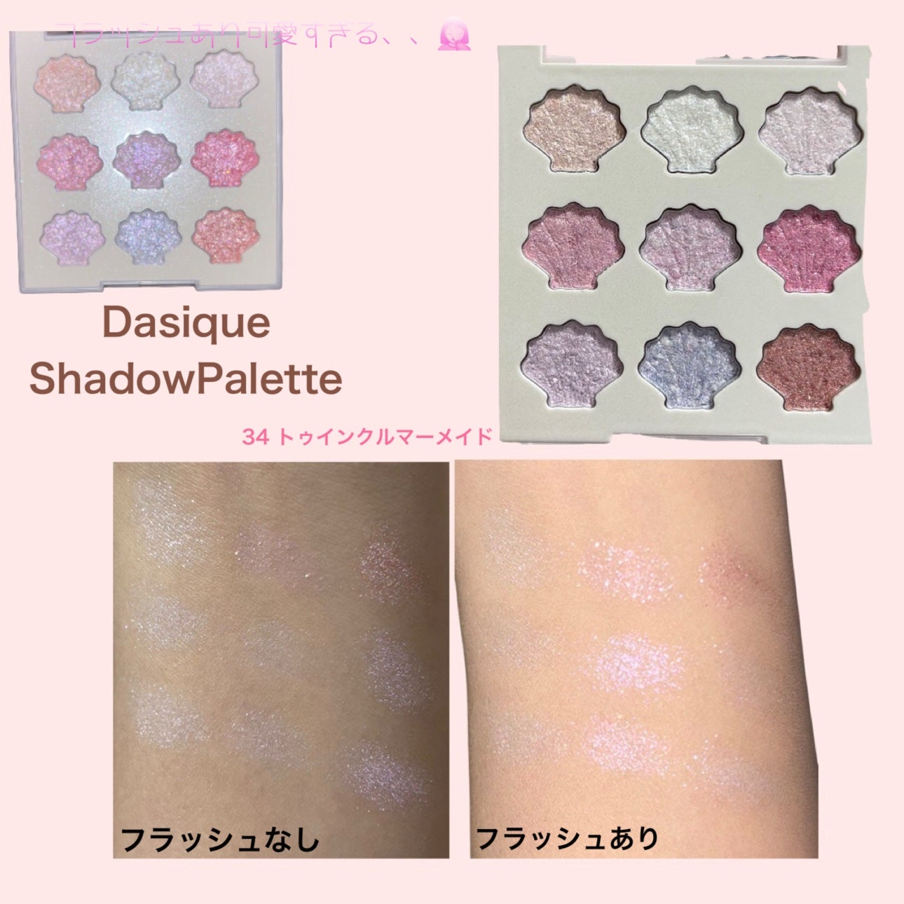 ユ on LIPS 「DasiqueShadowPalette持ってるアイシャドウス..」(4枚目)
