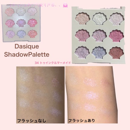 ユ on LIPS 「DasiqueShadowPalette持ってるアイシャドウス..」(4枚目)