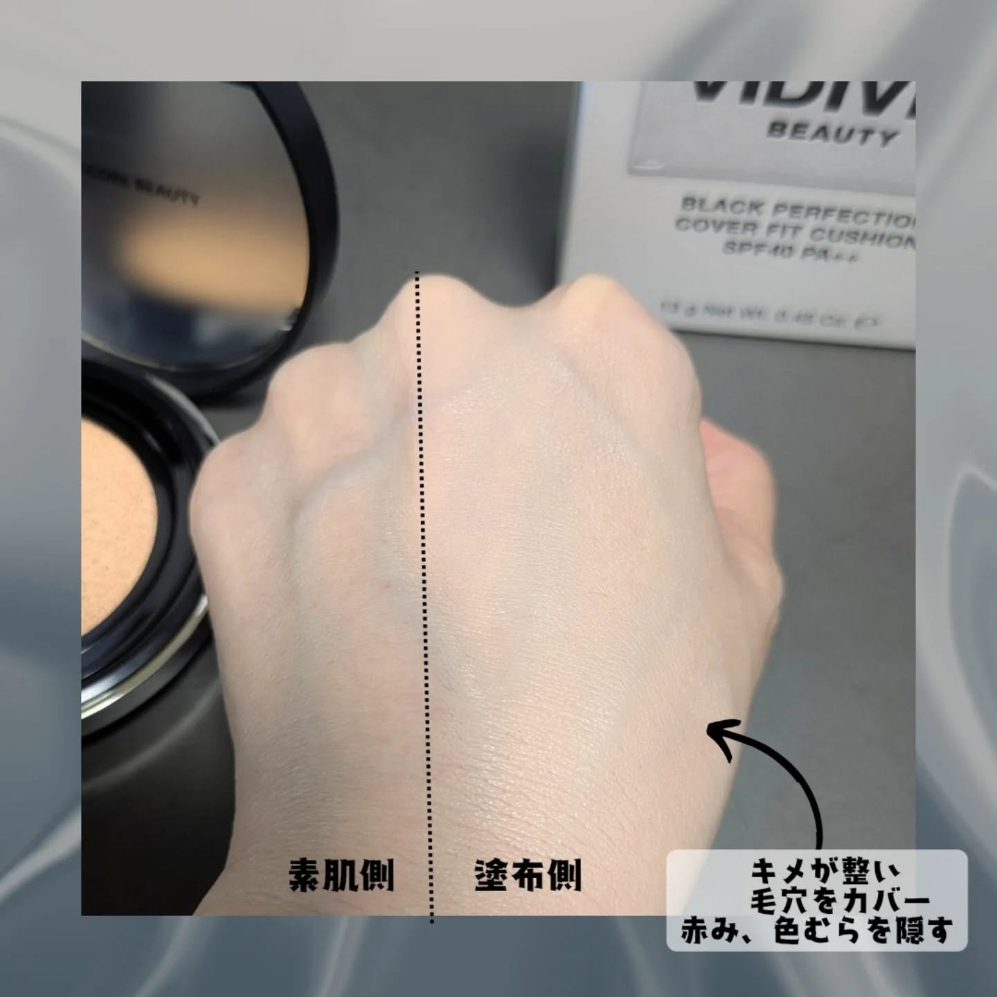 ブラックパーフェクション カバーフィットクッション/VIDIVICI/クッションファンデーションを使ったクチコミ（3枚目）
