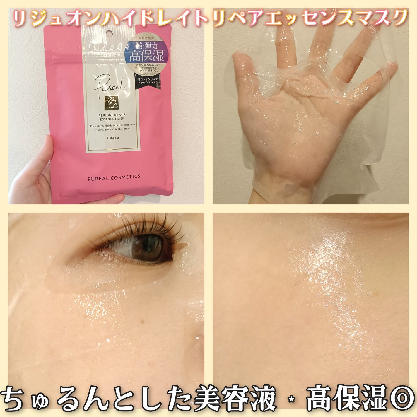 ãªãžã¥ãªã³ãªãã¢ãšãã»ã³ã¹ãã¹ã¯/ãã¥ã¬ã¢/ã·ãŒããã¹ã¯ã»ããã¯ã䜿ã£ãã¯ãã³ãïŒ2æç®ïŒ