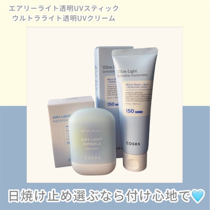 ウルトラライト透明UVクリーム/COSRX/日焼け止めクリームを使ったクチコミ(1枚目)