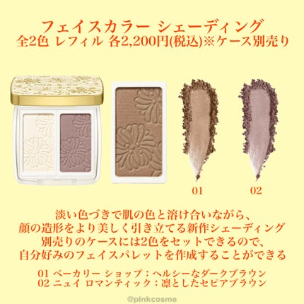 リップスティック ケース CS 091/PAUL & JOE BEAUTE/その他化粧小物の画像