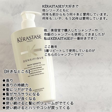 DS バン デンシフィック/ケラスターゼ/シャンプー・コンディショナーを使ったクチコミ(2枚目)