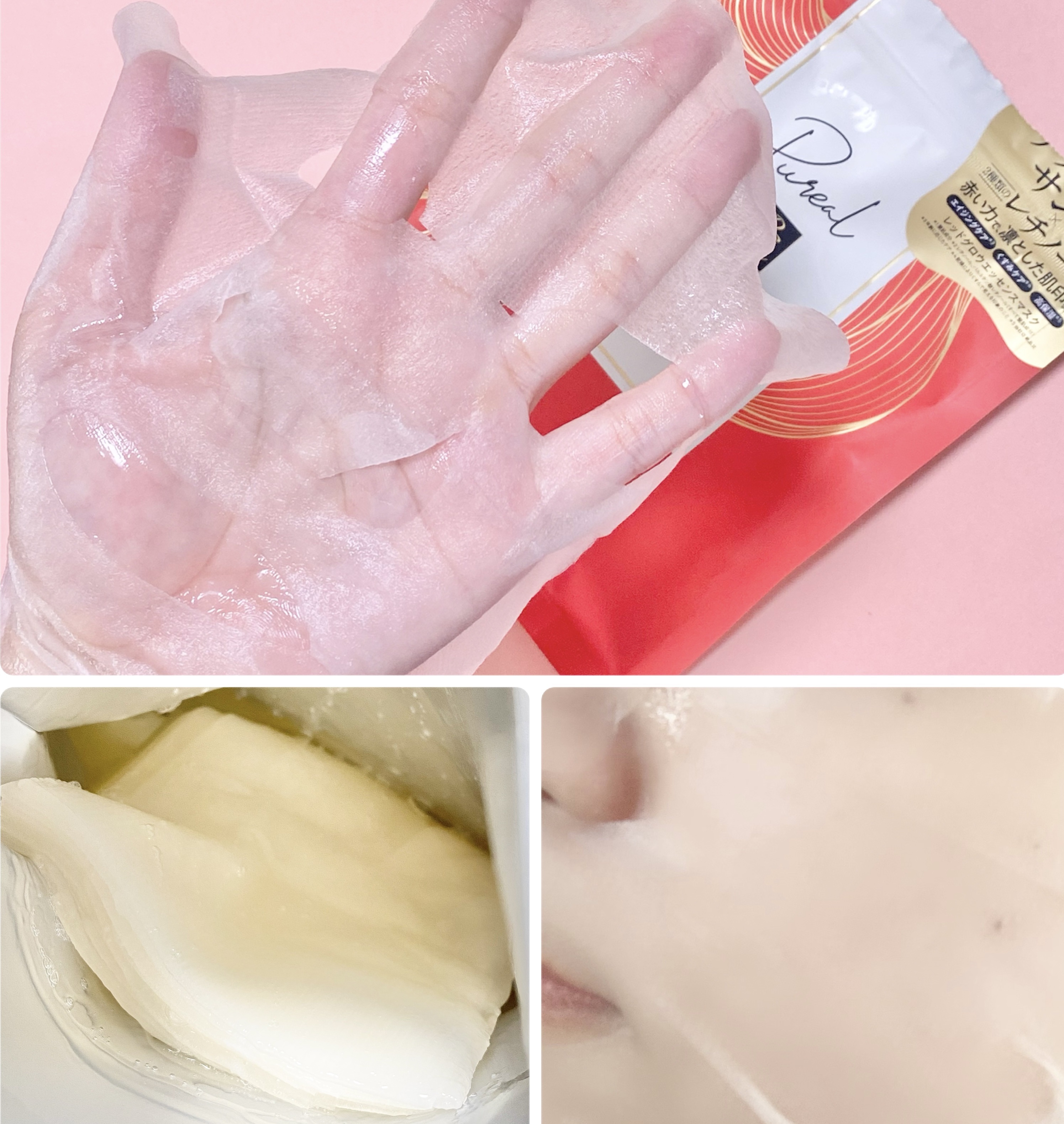 リジュオンリペアエッセンスマスク/ピュレア/シートマスク・パックを使ったクチコミ（3枚目）