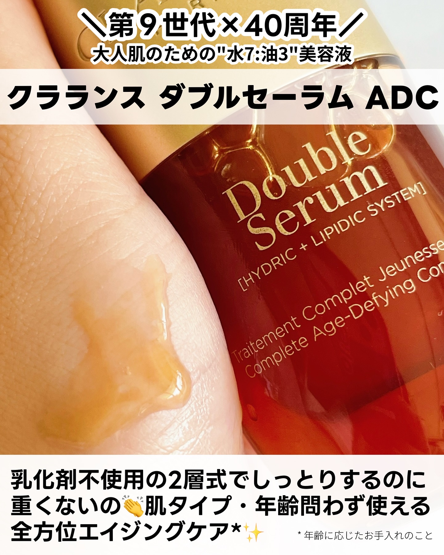 ダブル セーラム ADC/CLARINS/美容液を使ったクチコミ（2枚目）