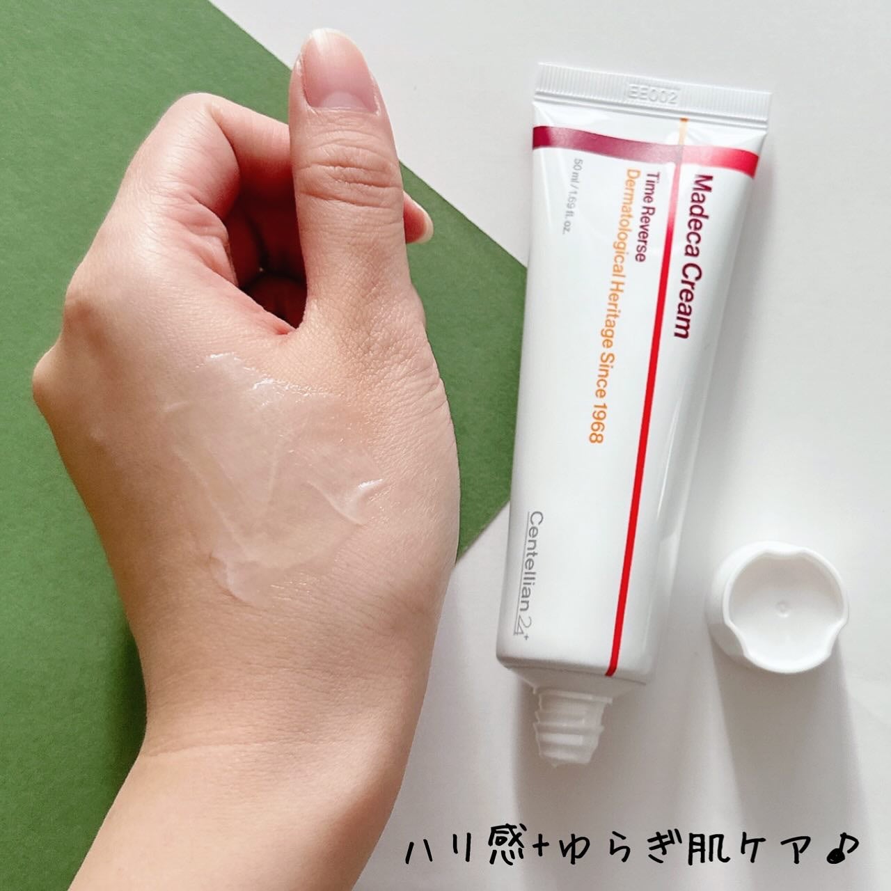 マデカクリームタイムリバース/センテリアン24/フェイスクリームを使ったクチコミ(8枚目)