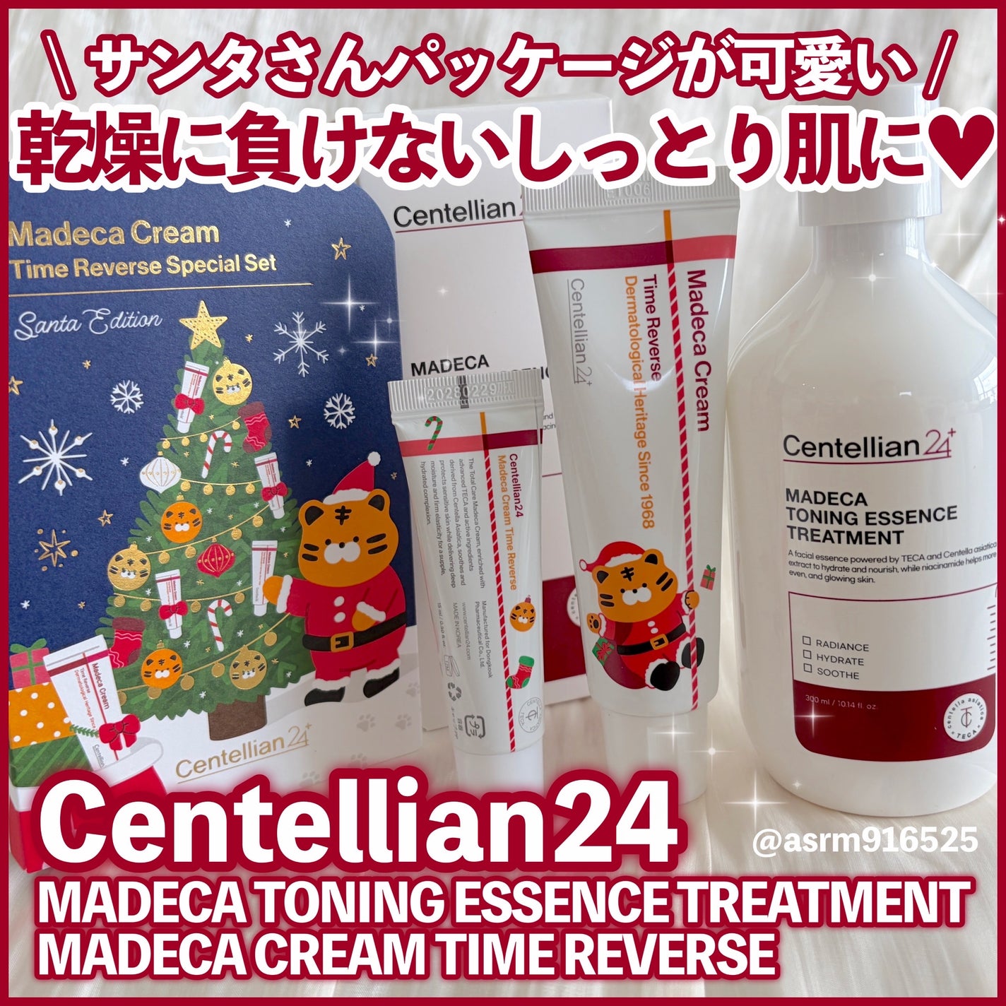 マデカ トーニング エッセンス トリートメント/センテリアン24/化粧水を使ったクチコミ(1枚目)