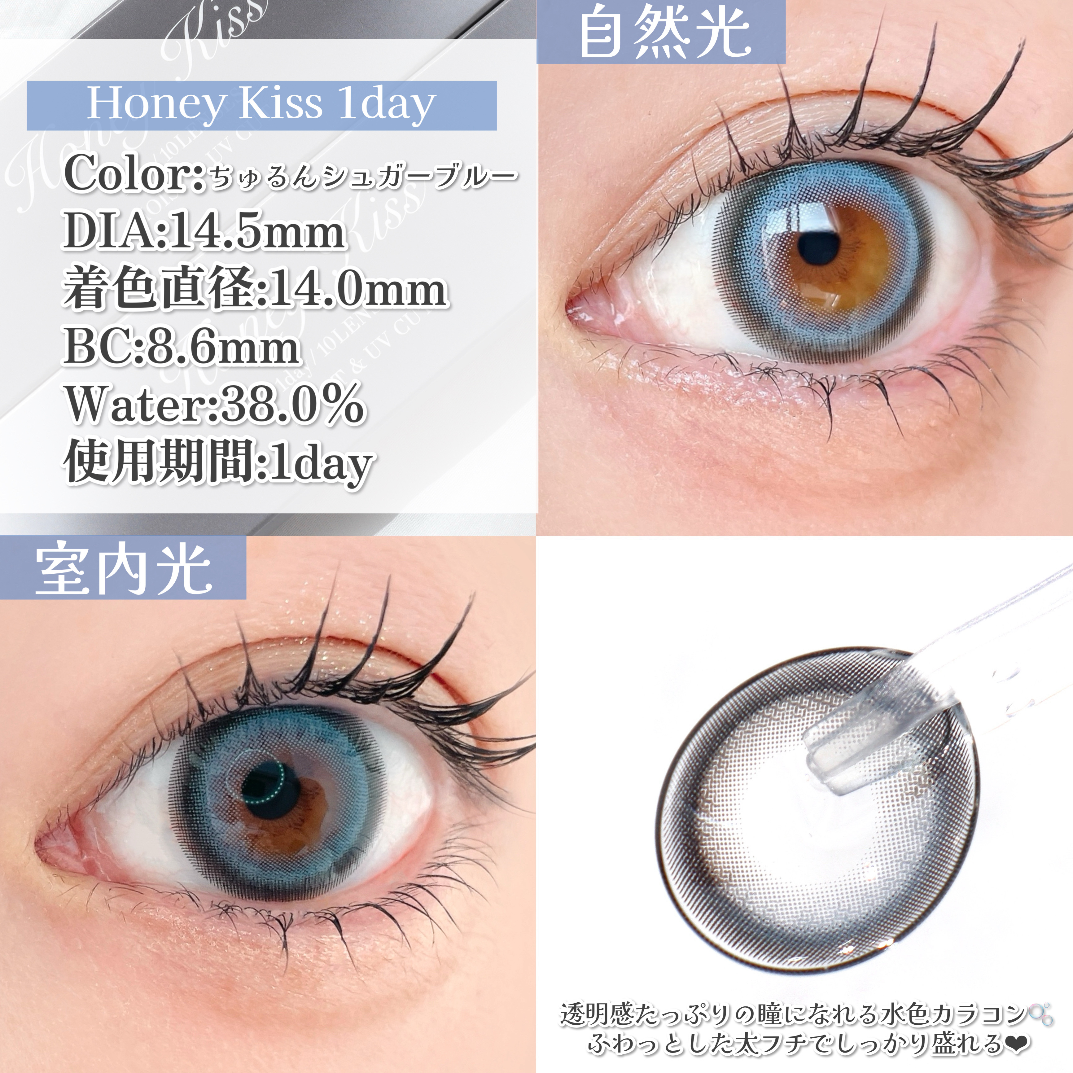 Honey kiss 1day/HoneyKiss/ワンデー（１DAY）カラコンを使ったクチコミ（3枚目）