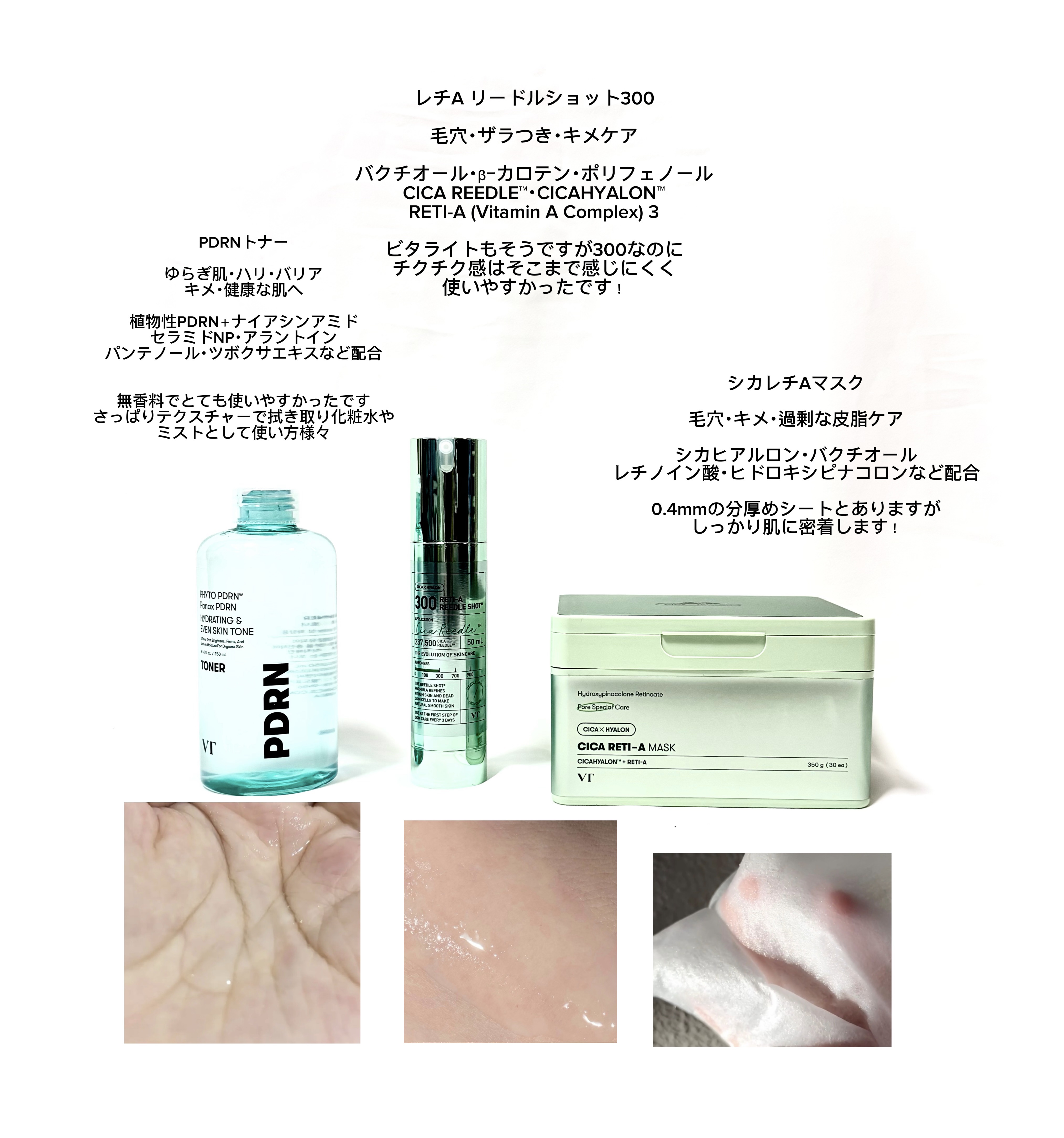 マイルドリードルショット50/VT/美容液を使ったクチコミ（3枚目）