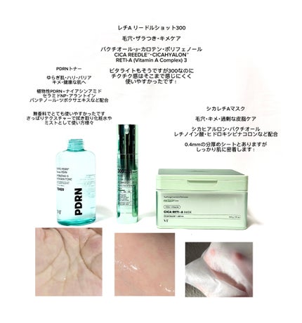 マイルドリードルショット50/VT/美容液を使ったクチコミ(3枚目)