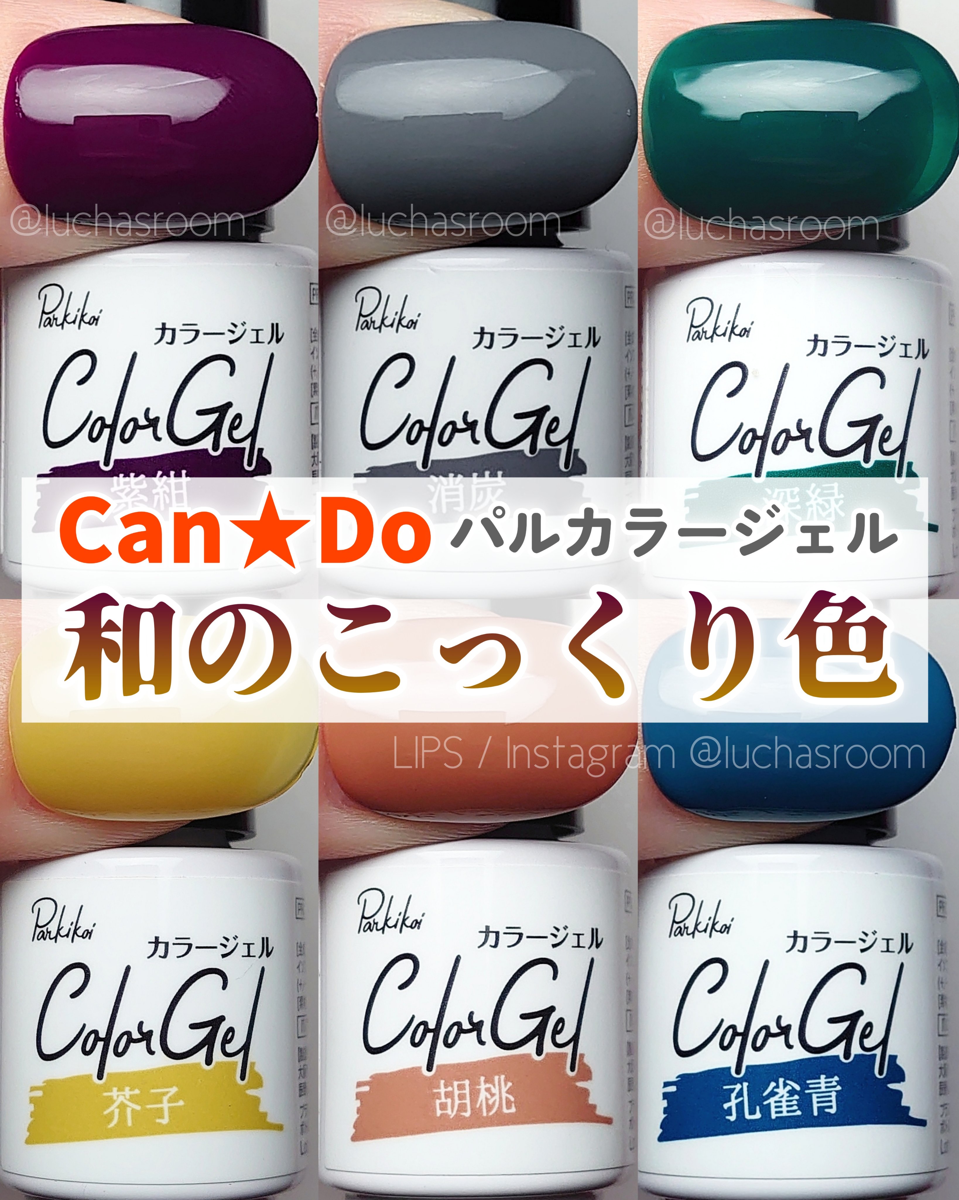 ジェルネイル（ライト対応）/セリア/ジェルネイルを使ったクチコミ（1枚目）