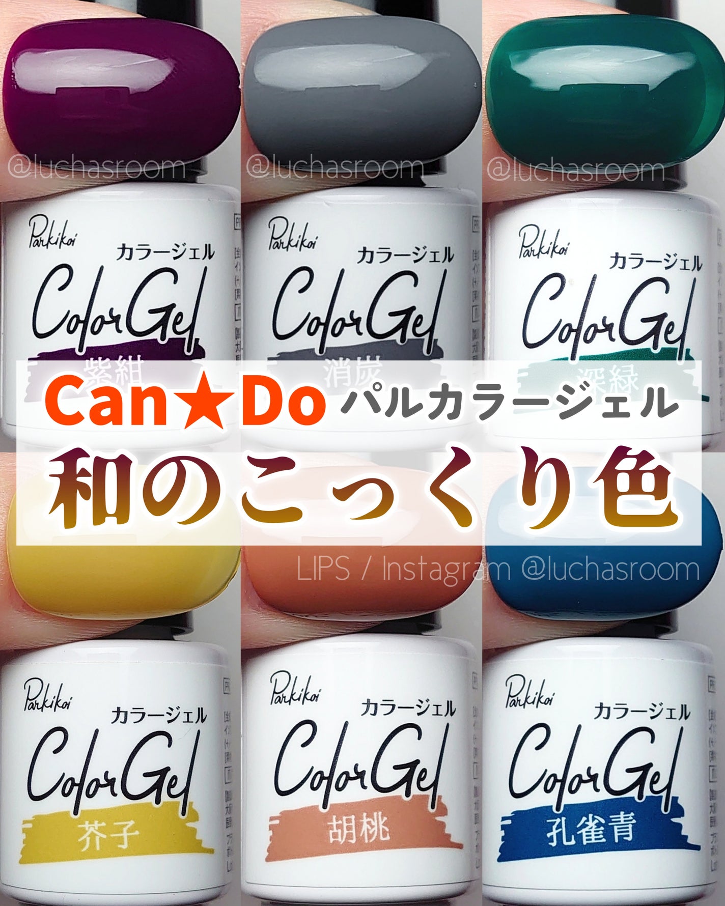 ジェルネイル(ライト対応)/セリア/ジェルネイルを使ったクチコミ(1枚目)