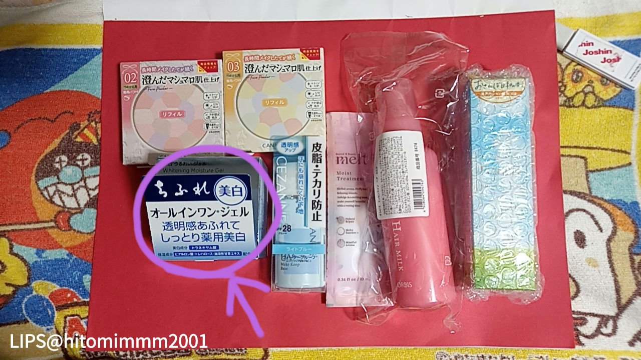 美白 うるおい ジェル/ちふれ/オールインワン化粧品を使ったクチコミ（1枚目）