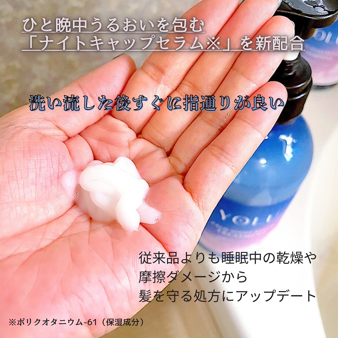YOLU カームナイトリペアシャンプー／トリートメントのクチコミ「パワーアップしたYOLUで
翌朝感動するくらいの仕上がり🌙🤗🤗
⁡
YOLU（ヨル）
「カーム.....」（3枚目）