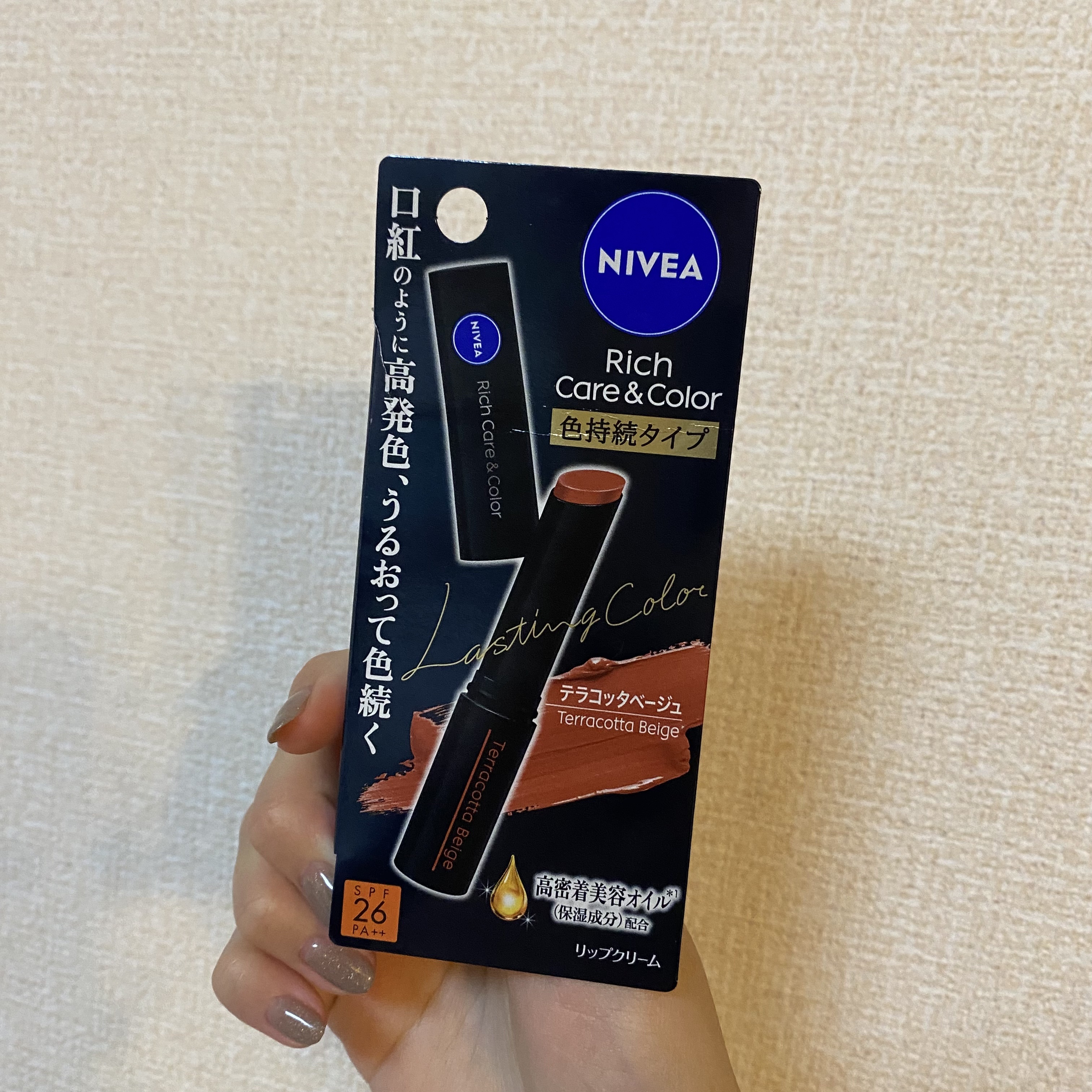 ニベア リッチケア＆カラーリップ 色持続タイプ/ニベア/リップクリームを使ったクチコミ（2枚目）