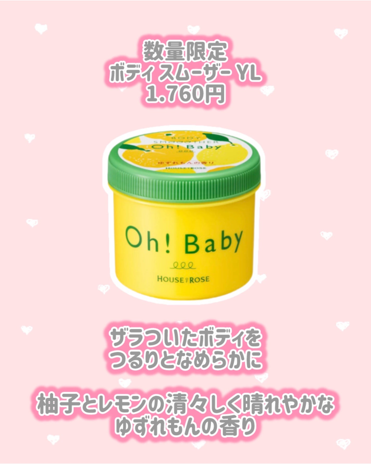 ボディ スムーザー YL/ハウス オブ ローゼ/ボディスクラブを使ったクチコミ(2枚目)