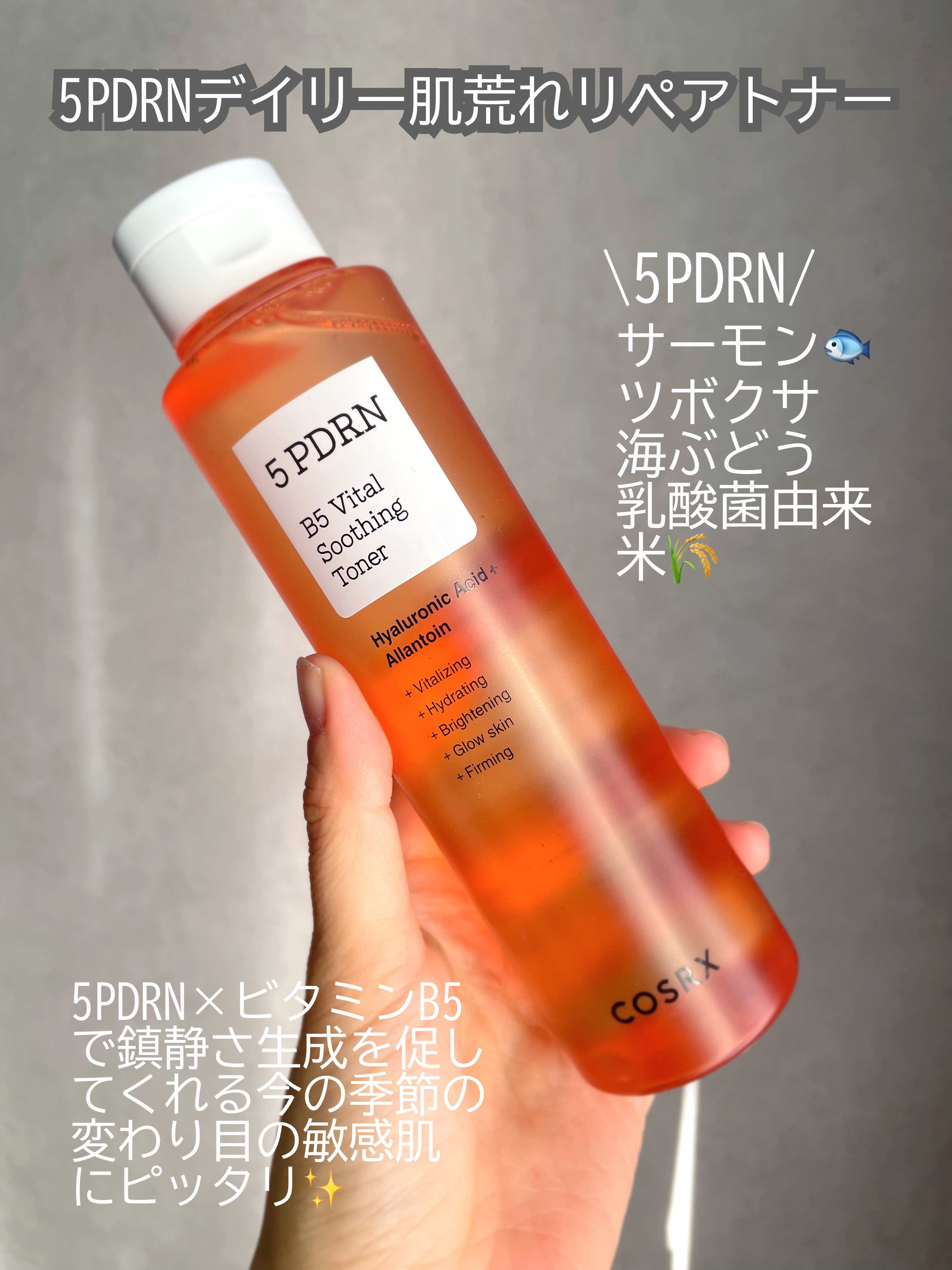 5 PDRN B5 バイタル スージング トナー/COSRX/化粧水を使ったクチコミ（2枚目）