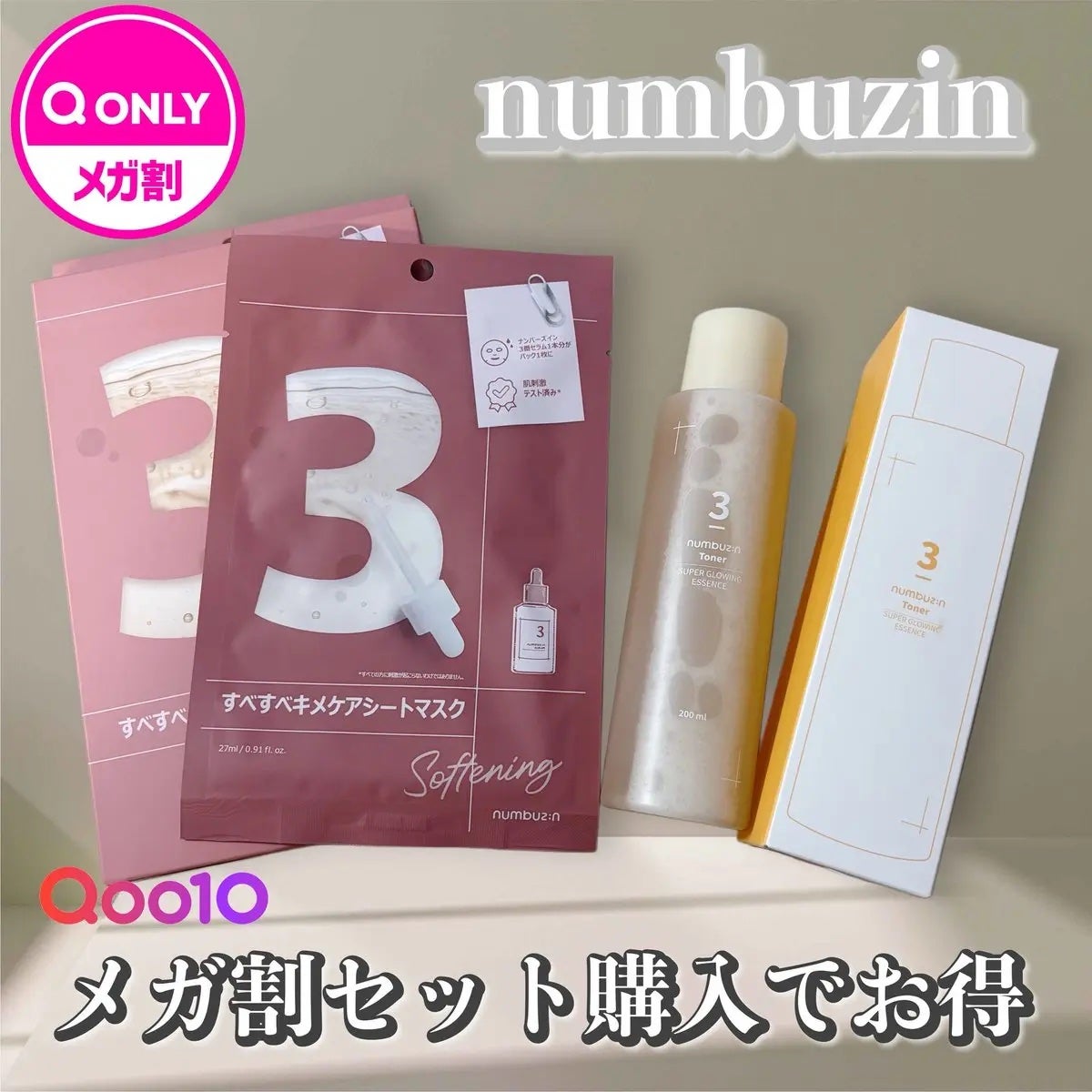 3番 うるツヤ発酵トナー/numbuzin/化粧水を使ったクチコミ(1枚目)